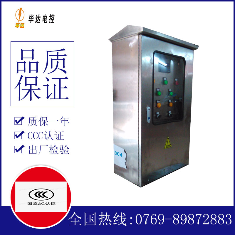 铁门关不锈钢配电箱