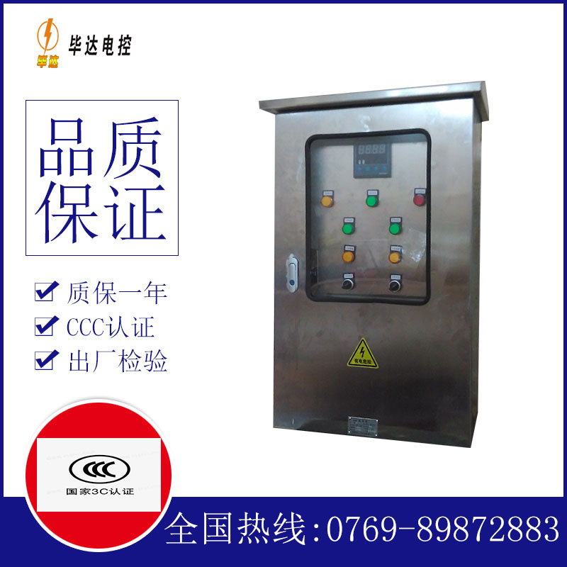 铁门关控制箱