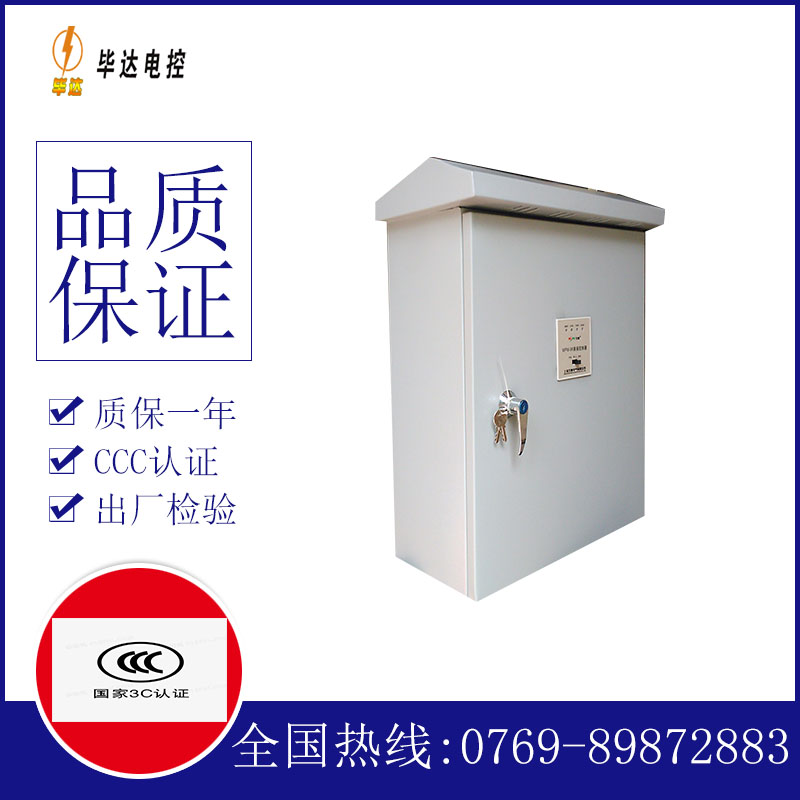 铁门关排污泵控制箱