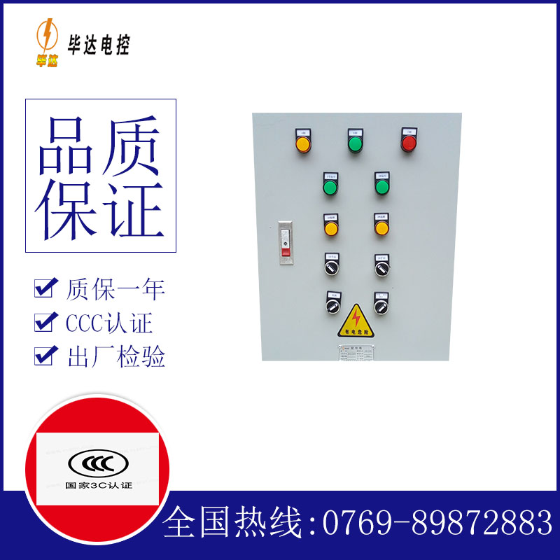 铁门关水泵控制箱