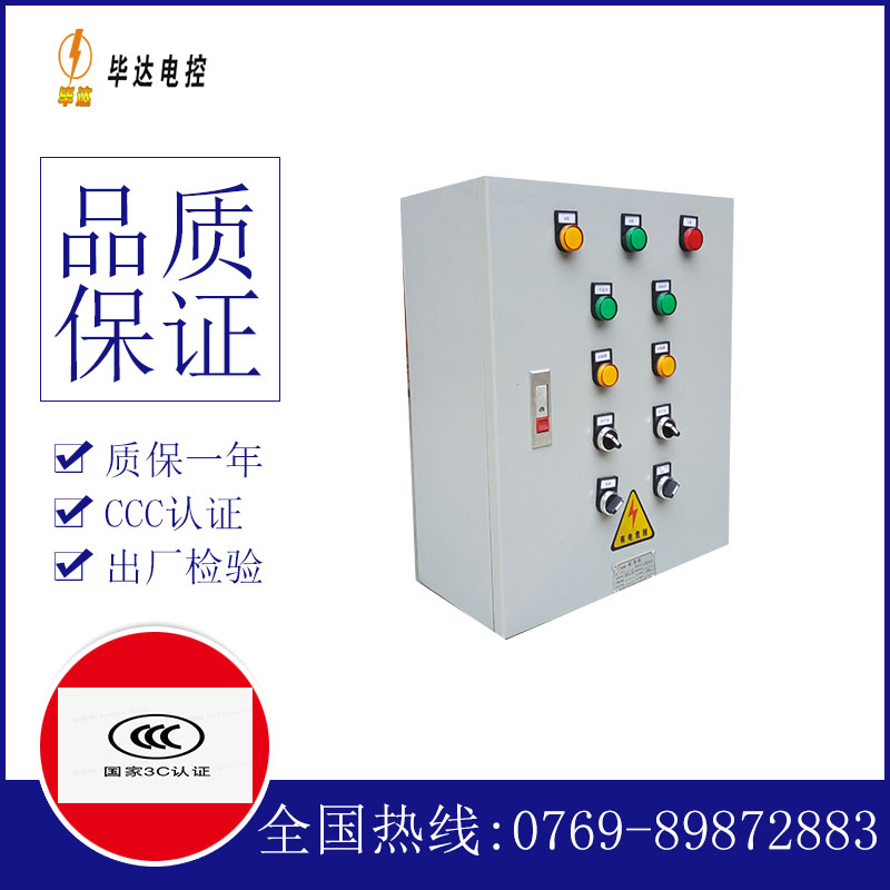 铁门关电控箱