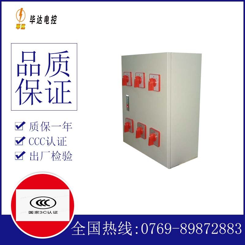 铁门关电器控制箱