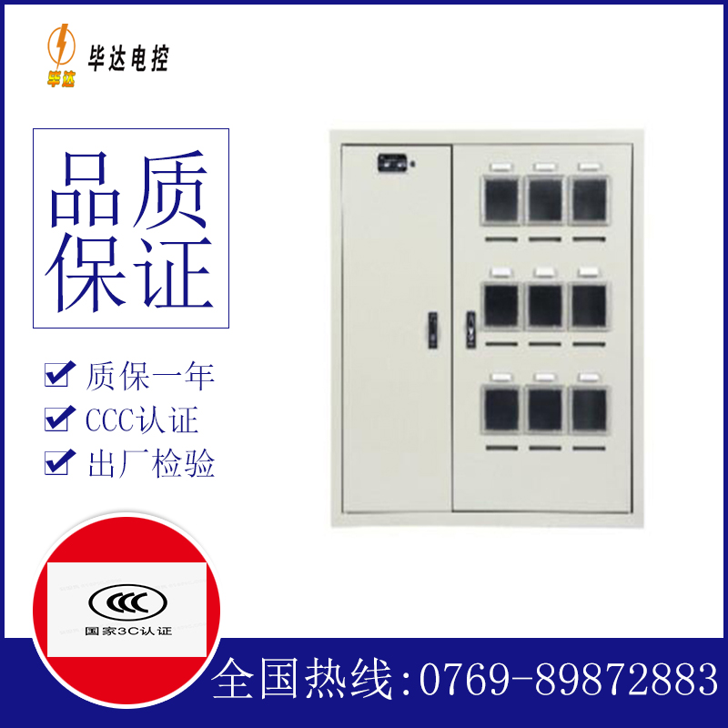 铁门关电表箱