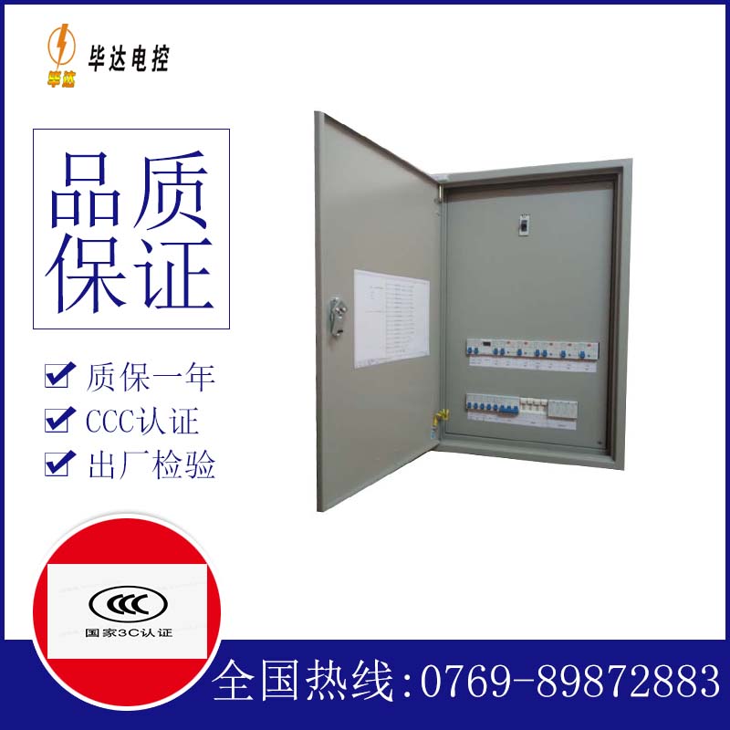 铁门关成套配电箱